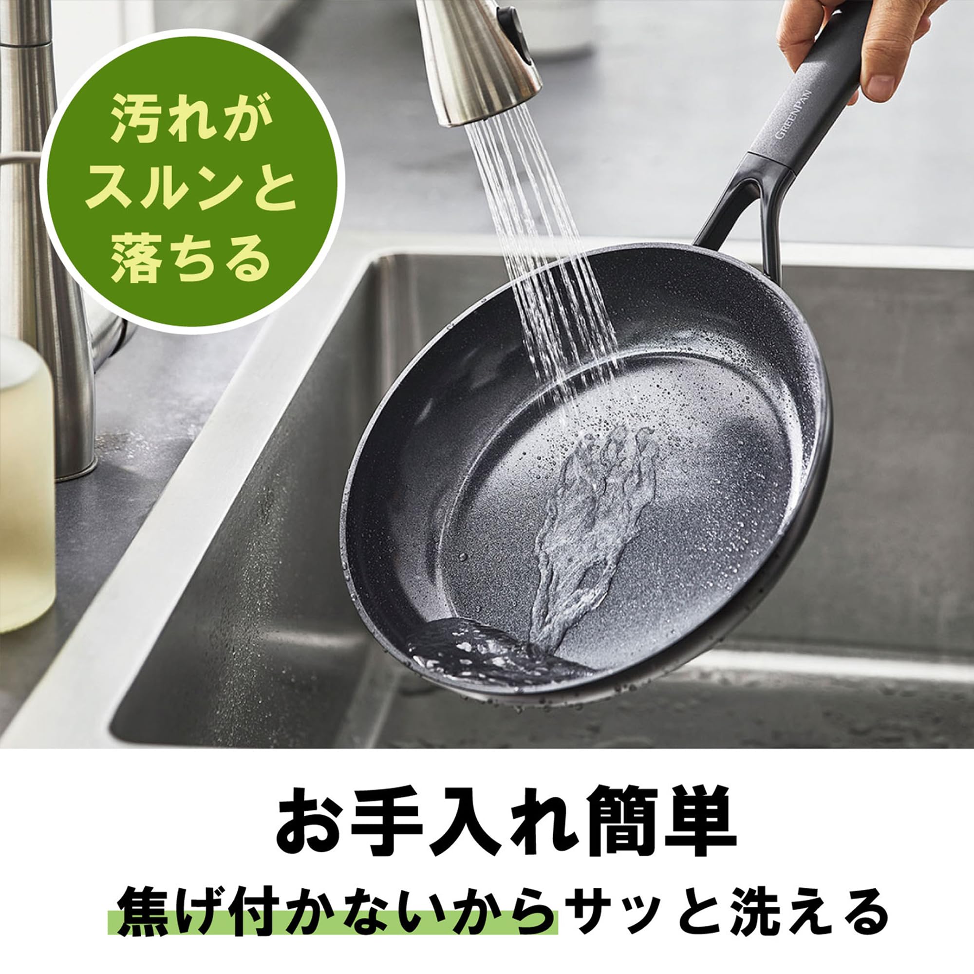 化学物質、有害物質不使用 グリーンパン フライパン 2つセット